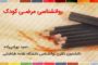 از عشق به شناخت و اکتشاف آدمیان